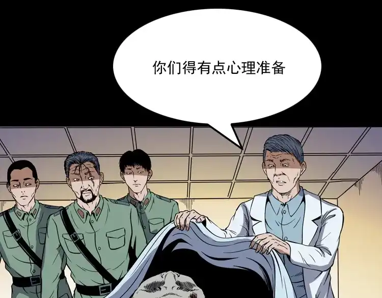 《三老爷诡事会》猫老太事件 第193页