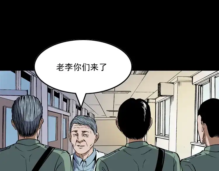 《三老爷诡事会》猫老太事件 第191页