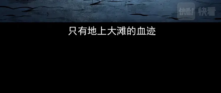 《三老爷诡事会》猫老太事件 第188页