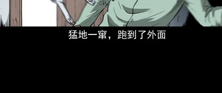 《三老爷诡事会》猫老太事件 第52页