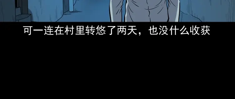 《三老爷诡事会》猫老太事件 第140页