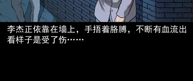《三老爷诡事会》猫老太事件 第162页