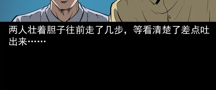 《三老爷诡事会》猫老太事件 第116页