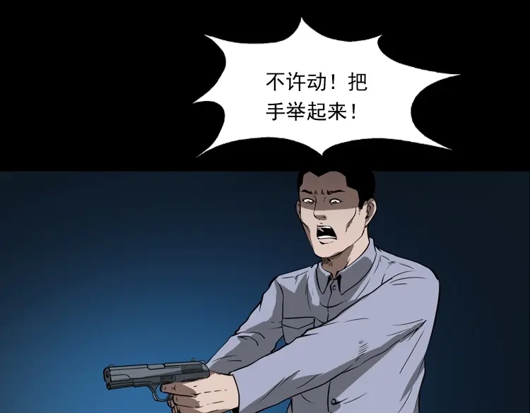 《三老爷诡事会》猫老太事件 第169页