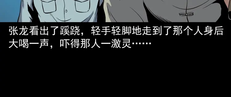 《三老爷诡事会》猫老太事件 第148页