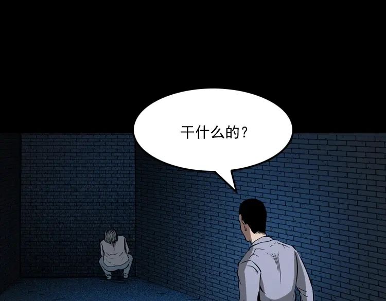 《三老爷诡事会》猫老太事件 第165页