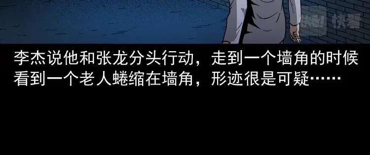 《三老爷诡事会》猫老太事件 第166页