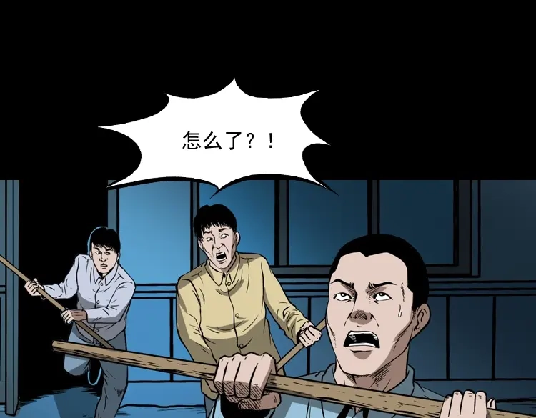 《三老爷诡事会》猫老太事件 第119页