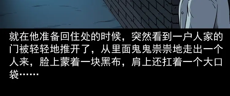 《三老爷诡事会》猫老太事件 第144页