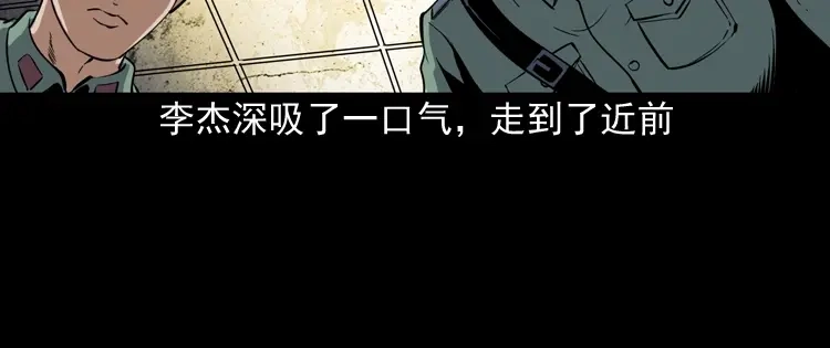 《三老爷诡事会》猫老太事件 第198页