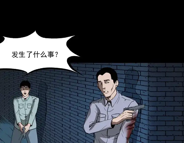 《三老爷诡事会》猫老太事件 第161页