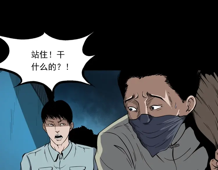 《三老爷诡事会》猫老太事件 第147页