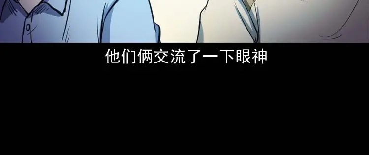 《三老爷诡事会》天黑请闭眼 第53页