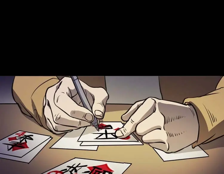 《三老爷诡事会》天黑请闭眼 第42页