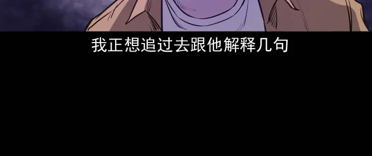 《三老爷诡事会》天黑请闭眼 第93页
