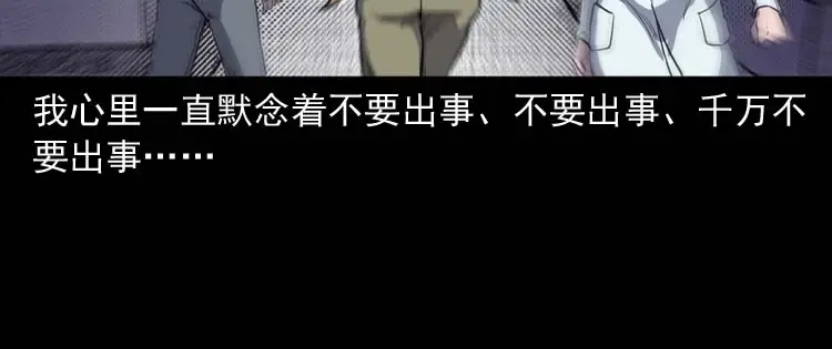 《三老爷诡事会》天黑请闭眼 第127页