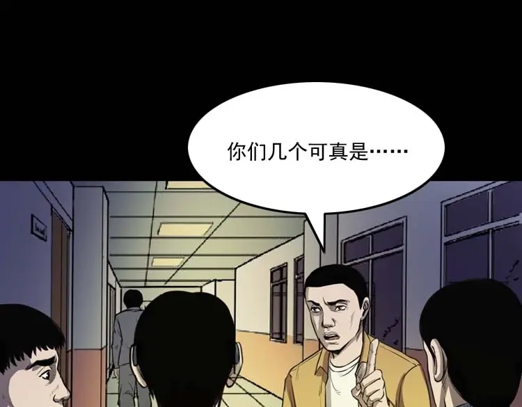 《三老爷诡事会》天黑请闭眼 第86页