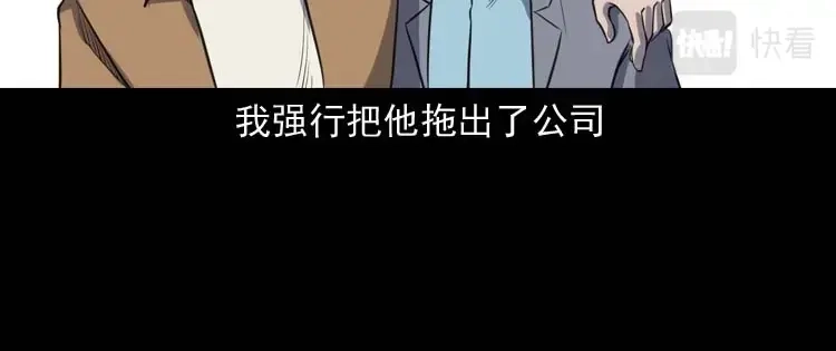 《三老爷诡事会》天黑请闭眼 第9页