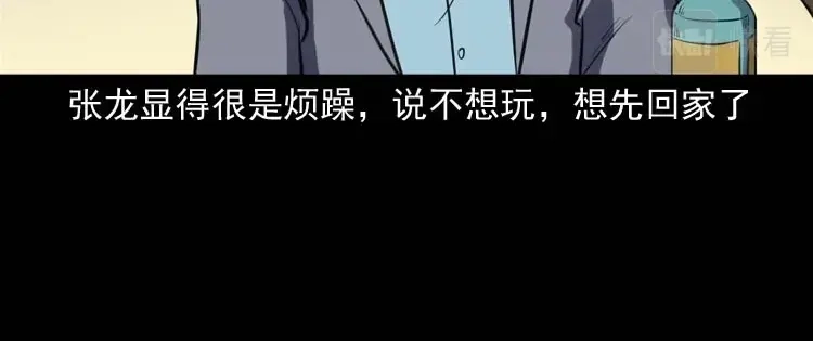 《三老爷诡事会》天黑请闭眼 第39页