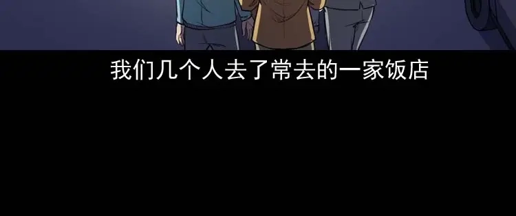 《三老爷诡事会》天黑请闭眼 第11页