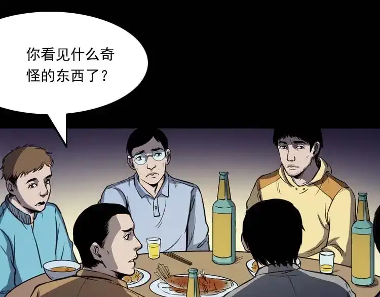 《三老爷诡事会》天黑请闭眼 第22页