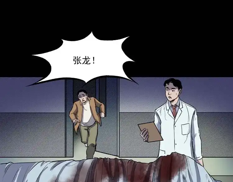 《三老爷诡事会》天黑请闭眼 第128页