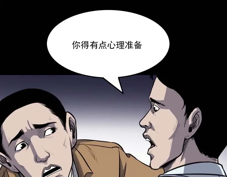 《三老爷诡事会》天黑请闭眼 第132页