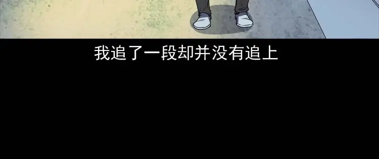 《三老爷诡事会》天黑请闭眼 第119页