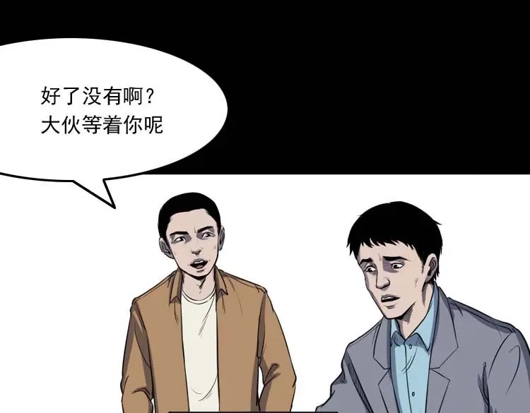 《三老爷诡事会》天黑请闭眼 第4页