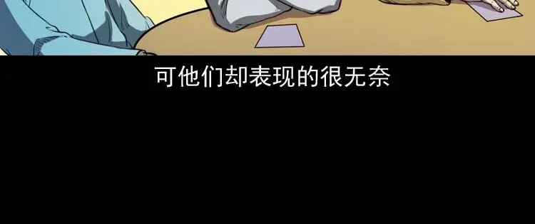 《三老爷诡事会》天黑请闭眼 第67页