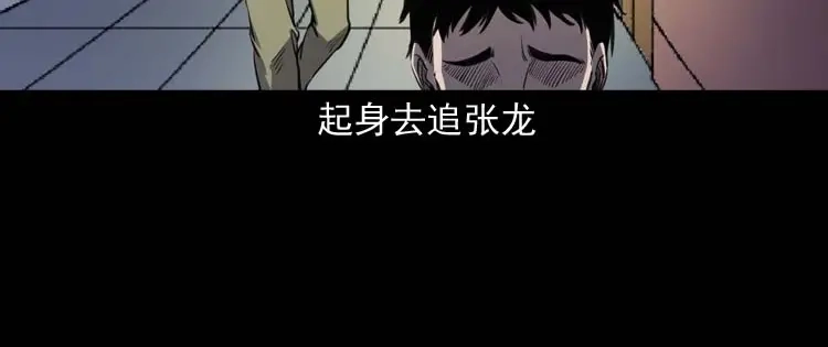 《三老爷诡事会》天黑请闭眼 第89页