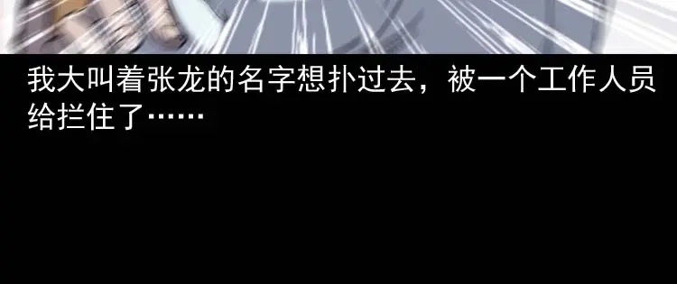 《三老爷诡事会》天黑请闭眼 第131页