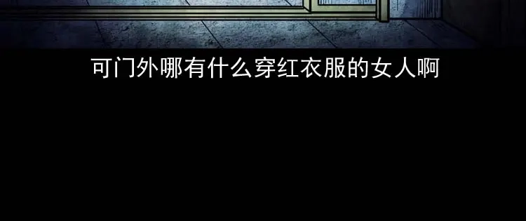 《三老爷诡事会》天黑请闭眼 第31页