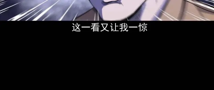 《三老爷诡事会》天黑请闭眼 第113页