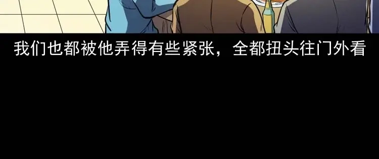《三老爷诡事会》天黑请闭眼 第29页