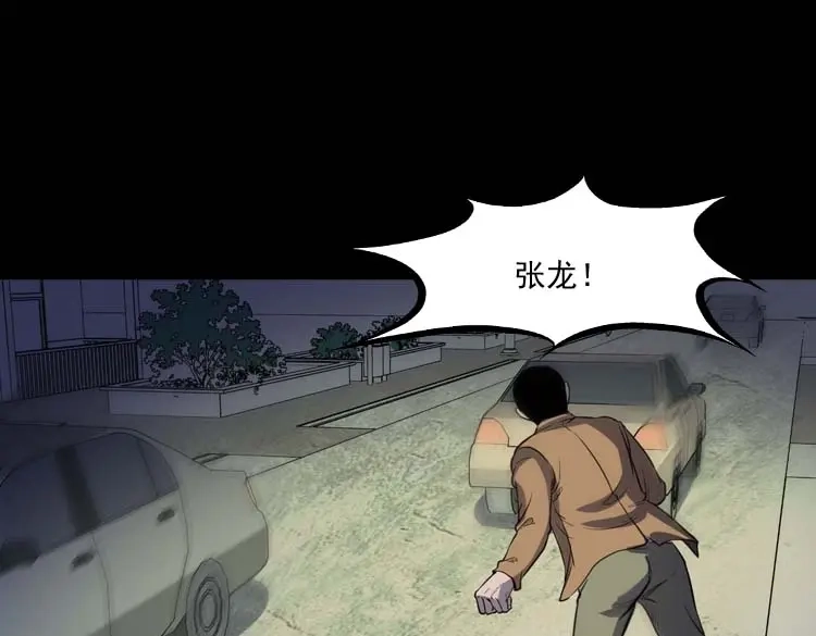 《三老爷诡事会》天黑请闭眼 第116页