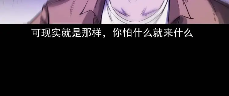 《三老爷诡事会》天黑请闭眼 第137页