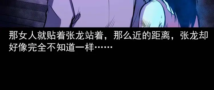 《三老爷诡事会》天黑请闭眼 第97页