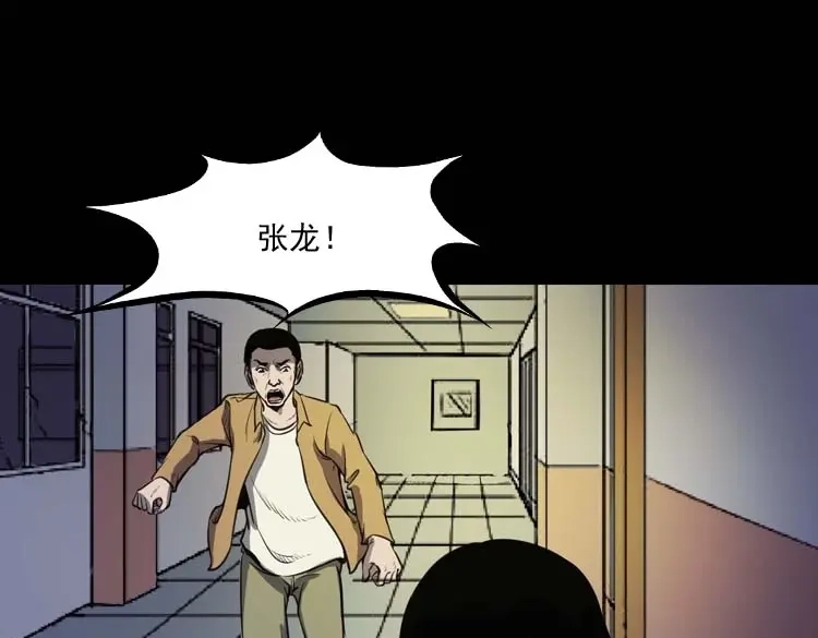 《三老爷诡事会》天黑请闭眼 第88页