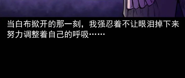 《三老爷诡事会》天黑请闭眼 第139页