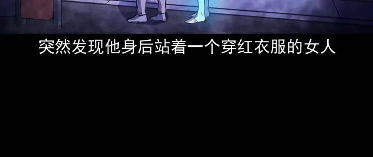 《三老爷诡事会》天黑请闭眼 第95页