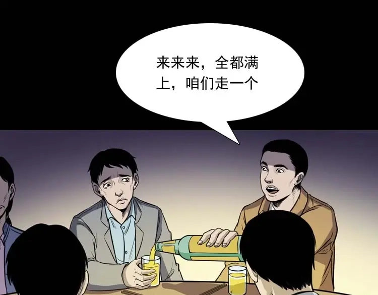 《三老爷诡事会》天黑请闭眼 第12页