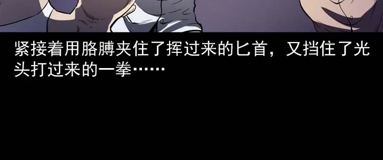 《三老爷诡事会》逆子迷踪 第105页