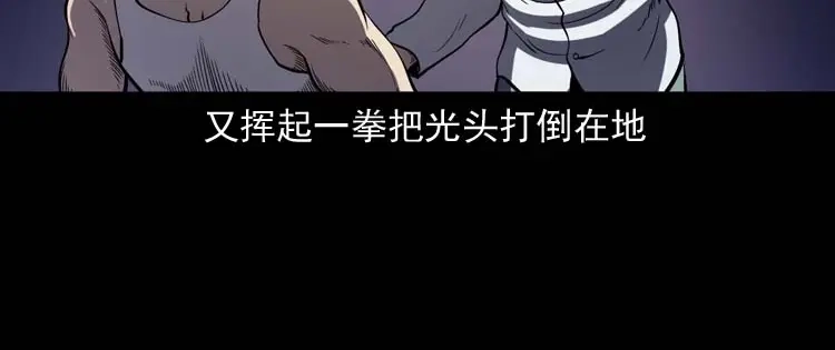 《三老爷诡事会》逆子迷踪 第109页