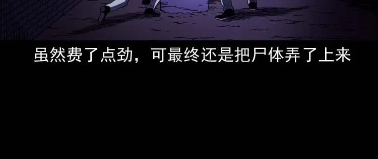 《三老爷诡事会》逆子迷踪 第149页