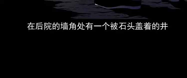 《三老爷诡事会》逆子迷踪 第131页