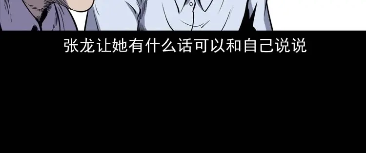 《三老爷诡事会》逆子迷踪 第43页