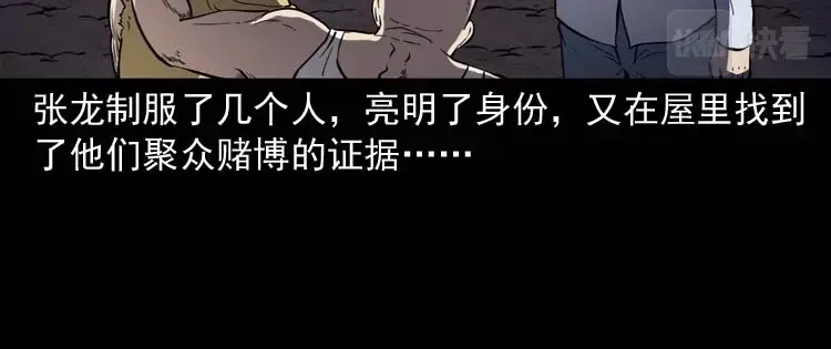 《三老爷诡事会》逆子迷踪 第117页