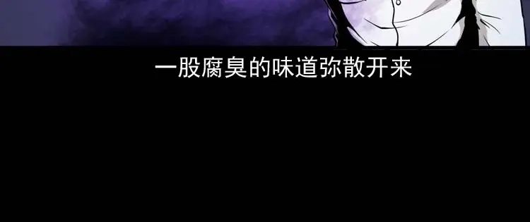 《三老爷诡事会》逆子迷踪 第139页