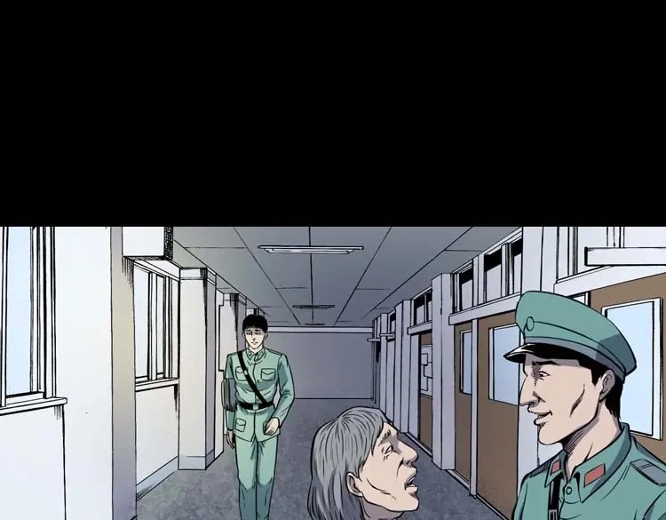 《三老爷诡事会》逆子迷踪 第6页
